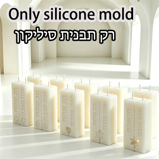 Judaica Sabbath Ritual Pillar  - Candle Making Design recension och pris