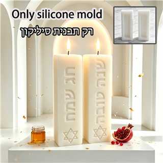 Judaica Sabbath Ritual Pillar  - Candle Making Design recension och pris